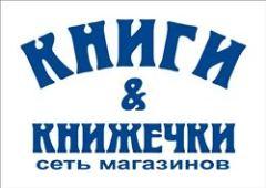 «Книги и Книжечки» объявляют «Время СуперСкидок»